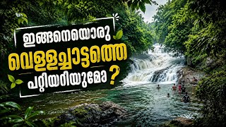 Do You Know Of A Waterfall Like This?