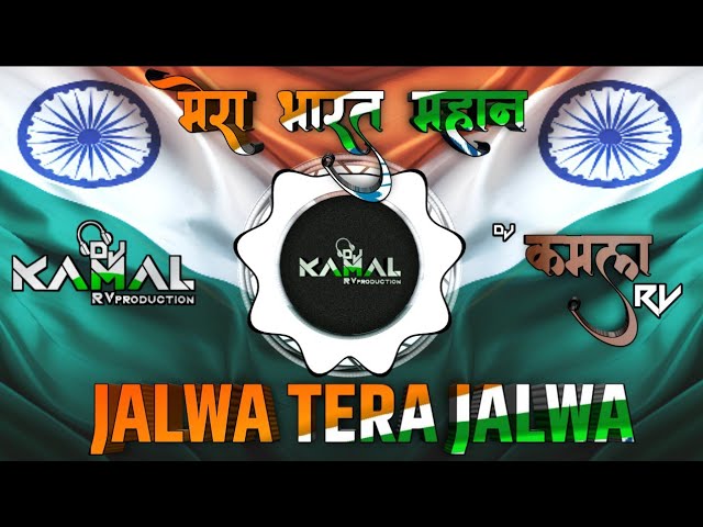 Jalwa Tera Jalwa Jalwa | Tapori Mix | Dj Kamal X Rv Production class=