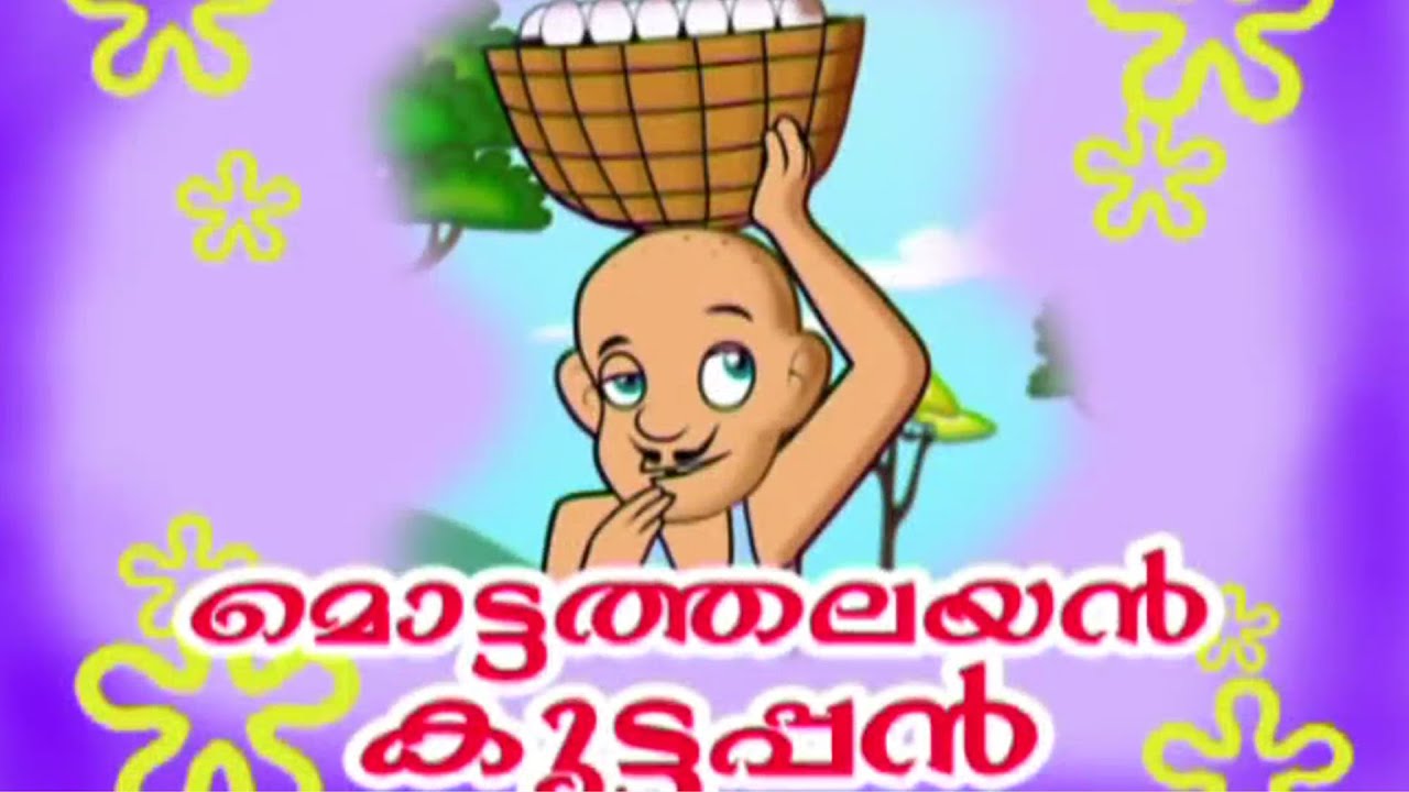 Mottathalayan Kuttappan  Kids Special Animation Song   