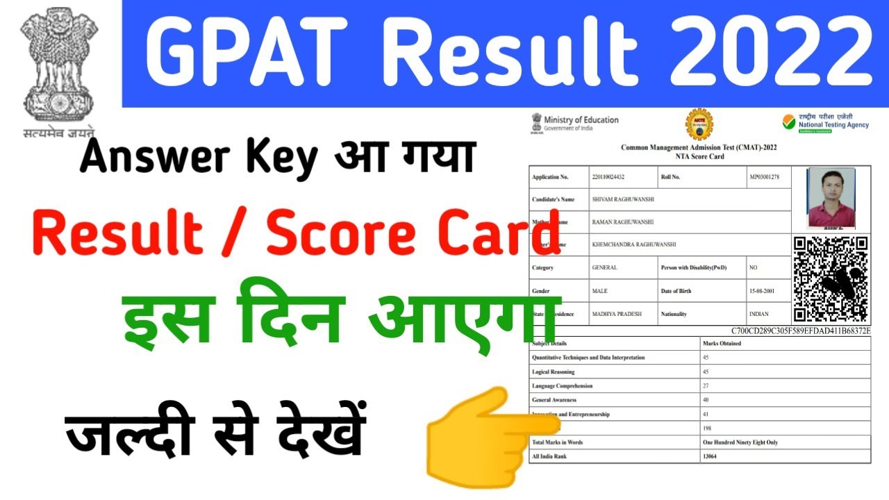 GPAT Result 2022 NTA GPAT Answer Key Download gpat Result Kab