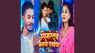 Cigretavo Banlau Davaiyaa