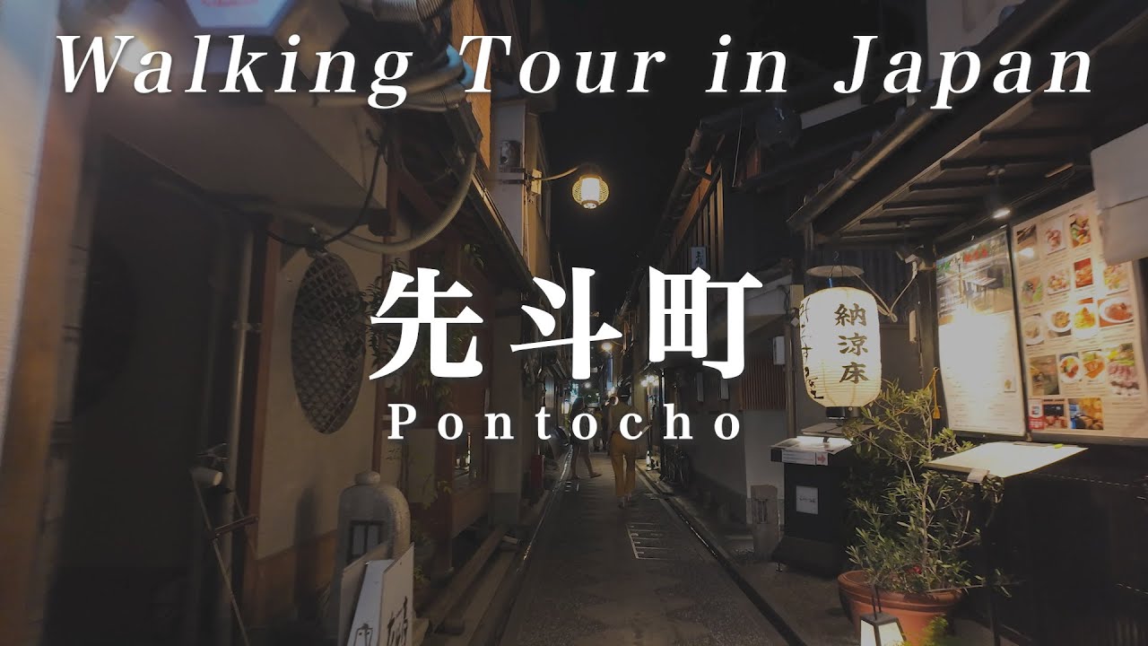Pontocho Riverside “Pontocho Unveiled: Kyoto’s Enchanting Riverside District”/Walking Tour ...