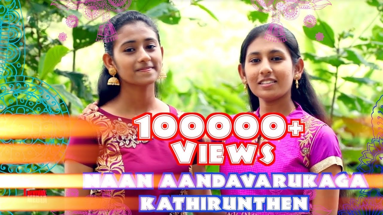 Naan Aandavarukkaga Tamil Christian Song  Fr Rev ANTONYRAJ  JENNI  JUDI  REVIVAL MEDIA