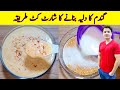 Wheat daliya recipe by ijaz ansari  how to make meetha daliya  breakfast recipe 