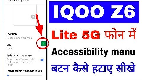 Iqoo z6 lite 5g me accessibility button kaise hataye।remove accessibility button in Iqoo z6 lite 5g