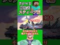 ドクマリのキャラ相性 スティーブ編【スマブラSP】