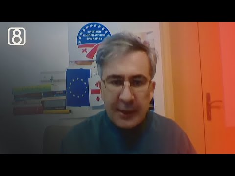 მიხეილ სააკაშვილის მიმართვა სალომე ზურაბიშვილს