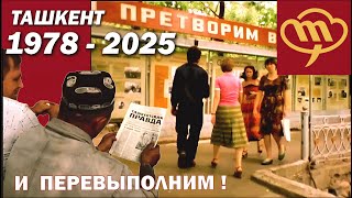 картинка: ТАШКЕНТ 1980 год СССР / ТАШКЕНТСКИЙ ТРАКТОРНЫЙ ЗАВОД  ТТЗ в 70-е и 80-е годы / Узбекская ССР