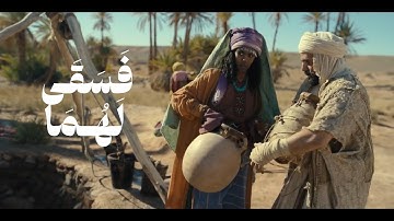 سورة القصص 23-24 | قصة النبي موسى | عند بئر مدين | تلاوة خاشعة