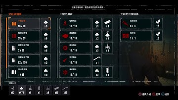 PS4 The Evil Within 2 邪靈入侵 2 難度夢魘 第2輪 鑰匙, 收集品 day5