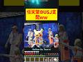 任天堂のUSJ支配ww