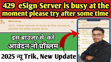 429 esign server is busy at the moment please try after some time | 429 esign Server is busy