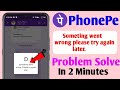 phonepe Oops Something went wrong please try again later error in android | phonepe paise transfer
