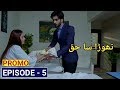 Thora Sa Haq Episode 5 Promo ( Teaser ) | ARY Digital Drama || Thora Sa Haq Episode 5