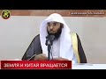 Земля будет вращаться, то Китай тоже будет вращаться 🤣 | Один из лучших арабский сказки!