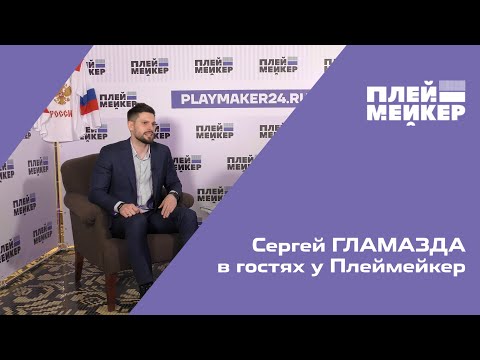 Глава Virtus.pro Сергей Гламазда – о заработках киберспортсменов в России