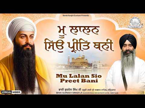 Bhai Gurdev Singh Ji Hazoori Ragi - Mu Lalan Sio Preet Bani | Shabad Gurbani Kirtan | Sarab Sanjhi