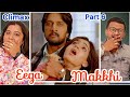 EEGA | MASS CLIMAX SCENE | Kichcha Sudeep | Nani | Samantha | Reaction Video | Dipoosreaction