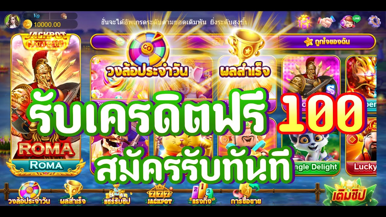 เครดิตฟรี 100 ไม่ต้องฝาก ไม่ต้องแชร์ ล่าสุด เเค่สมัครับทันที🎰