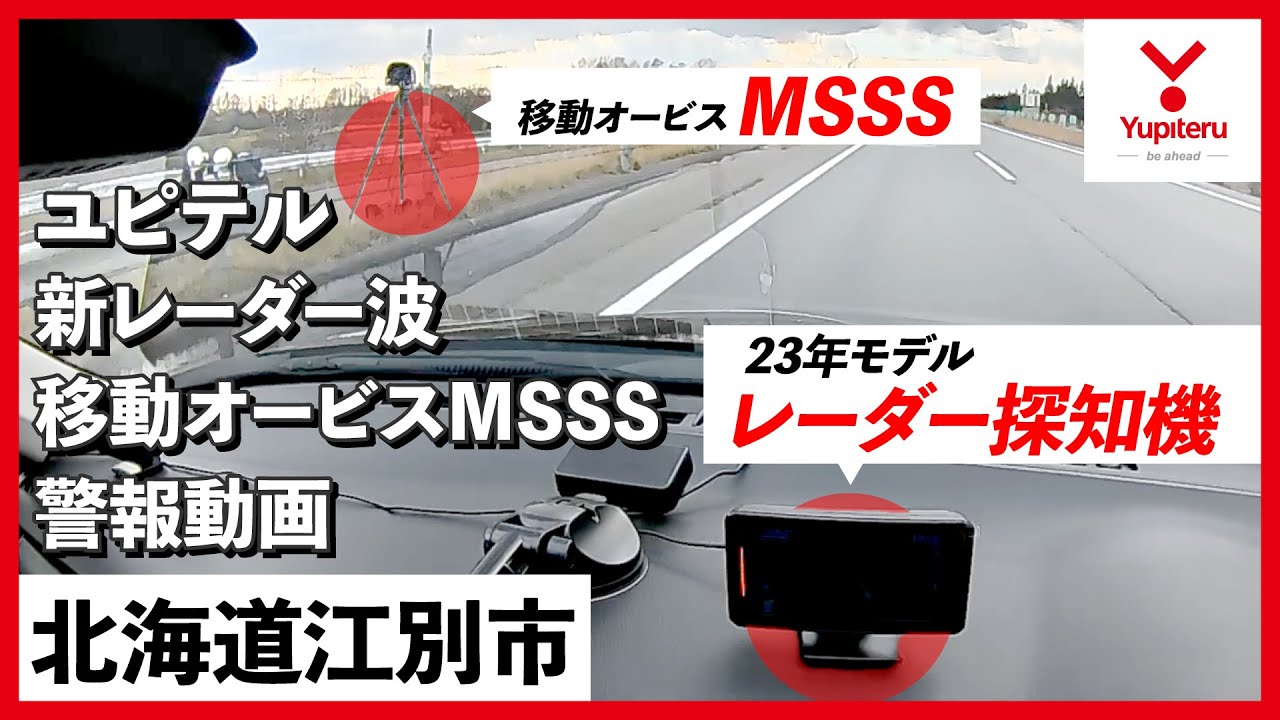 レーザー＆レーダー探知機/レーダー探知機 SUPERCAT Zシリーズ｜製品 