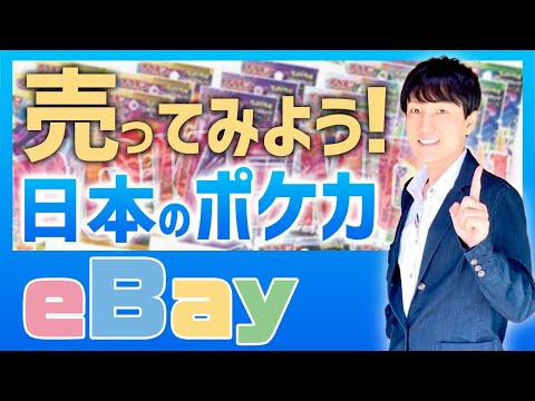 のり出品ページ ebay のり トランプ関税の影響あります。最新のりBlogを必ずご