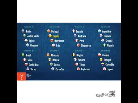 مجموعات كأس العالم مونديال روسيا 2018