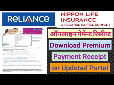 reliance policy payment receipt ll download policy premium receipt ll reliance nippon life insurance
