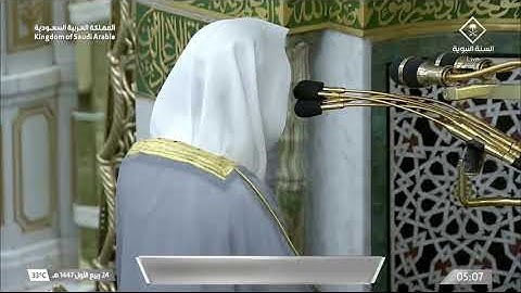 ' خواتيم سورة الفرقان  ٤٣ - ٧٧ ' الشيخ ‫#محمد_برهجي‬  صلاة الفجر  ٢٤-٣-١٤٤٧ هـ 