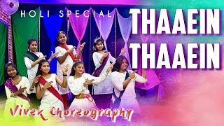 Thaaein Thaaein | Do patti | Holi Special Dance | Vivek Choreography | Kriti Sanon