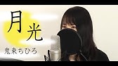 ライオン マクロスf フル歌詞付き 一人二役 Youtube