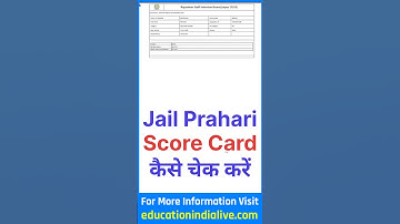 Jail Prahari Score Card Kaise Check Kare ? How To Check Jail Prahari Score Card 2025