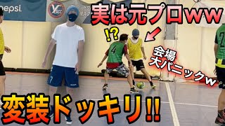 【変装ドッキリ】元プロが個サルで調子乗ったレフティを演じたらバレる⁉︎バレない⁉︎