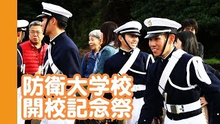 [20161120]防衛大学校開校祭x02