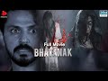 Bhayanak | Full Film | Bilal Qureshi, Aruba, Saamia Butt | Horror Story | C3C2F