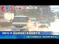 直擊日本鋒面暴雨災情!富士山封山前夕土石崩落埋車 名古屋破紀錄豪雨|三立新聞LIVE