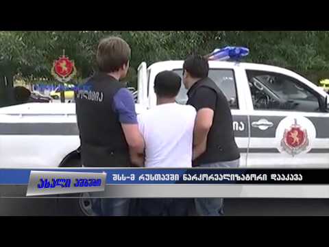 დაკავებულია 1986 წელს დაბადებული მამაკაცი 04.08.2015