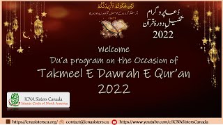 Dua program on the Completion of Urdu Dora-e-Qur’an 2022
