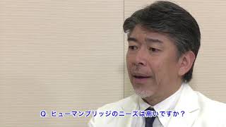 前島健吾先生の第4の選択肢！ヒューマンブリッジのすべて／東京