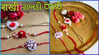 DIY! EASY 3 Rakhi/ राखी/ રાખડી| રાખડી બનાવાની રીત-Make RAKHI with PEARLS/BEADS[RAKSHA BANDHAN 2020]