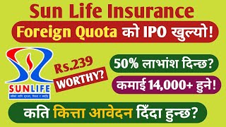 Sun Life Insurance IPO Update | Upcoming IPO in Nepal 2023