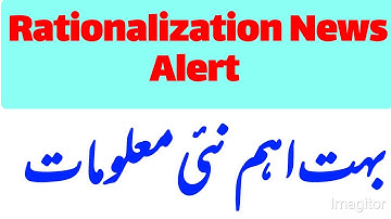 News Alert: Critical Update on Teacher Rationalization Process