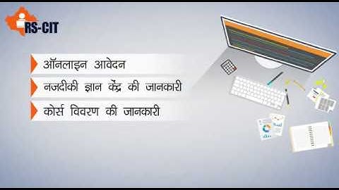 RS-CIT@Home Initiative by RKCL