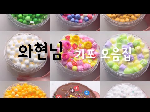 와현님 기포 모음집 시리즈액괴 대규모 시리즈 액괴시리즈 대시액 시액 액괴실즈 대규모 시리즈 대규모 #시리즈액괴 #시리즈#시액#시리즈대규모#액괴#룰루기포챌린지#미니기포챌린지