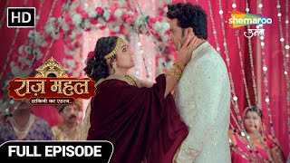 Raazz Mahal Dakini Ka Rahasya | New Episode | अधिराज और सर्पिका की होगी शादी | Full Episode 147