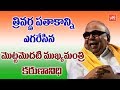 Karunanidhi brought rights for CMs  to Hoist National Flag