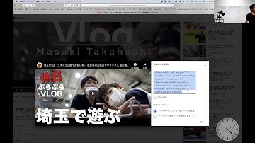 YouTube動画をホームページのブログのページに埋め込む方法