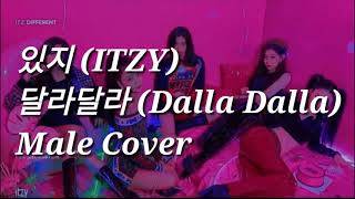 ITZY (있지) – DALLA DALLA (달라달라) Male Cover Easy Lyric