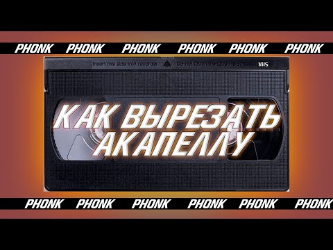 Вопрос: Как разделить трек в Audacity?