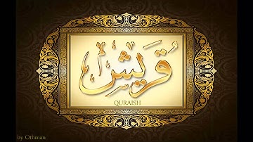 *سورة قريش لعبدالباسط عبدالصمد تجويد بجودة عالية surat quraish by abdulbasit tajweed fullHD