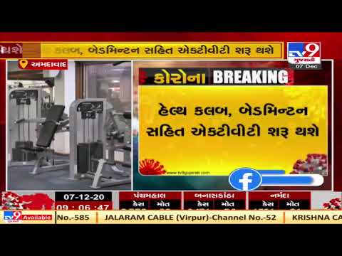 Ahmedabad : Karnavati and Rajpath club to reopen today , Adhering to #Covid-19 guidelines | Tv9News